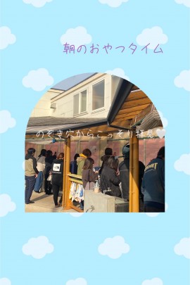 2月の子どもたち